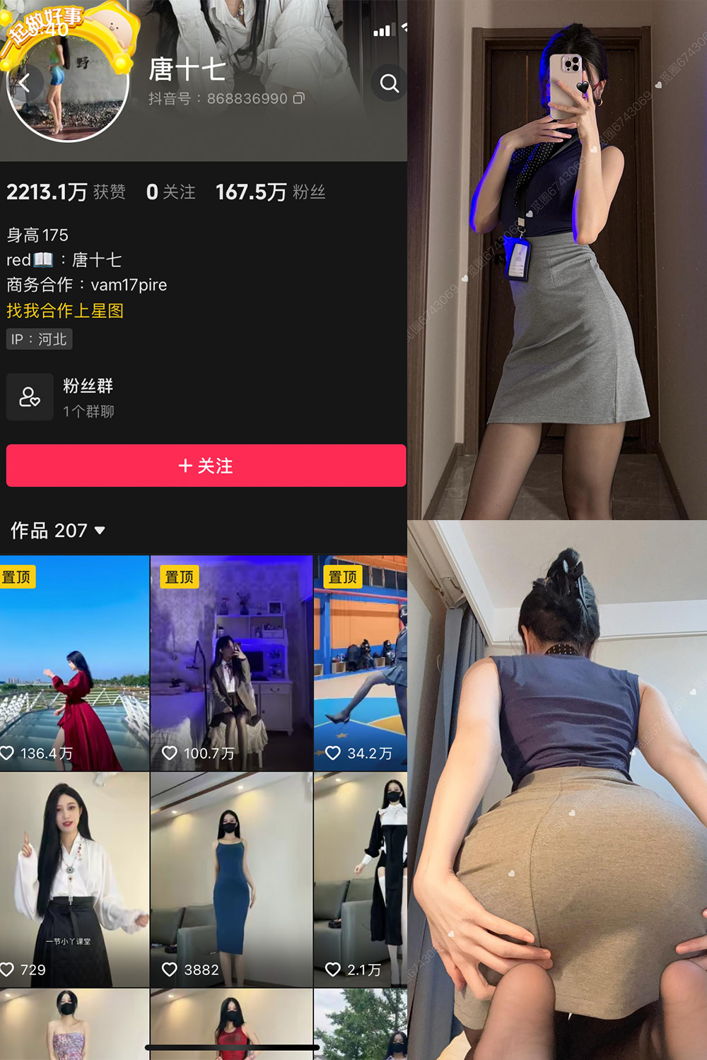 抖音红人唐十七微密圈041期写真 29张高清美图更新至2025年4月